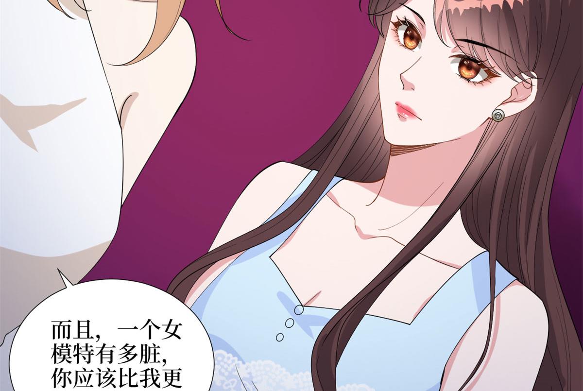 《抱歉我拿的是女主剧本》漫画最新章节第191话 护妻狂魔上线免费下拉式在线观看章节第【34】张图片