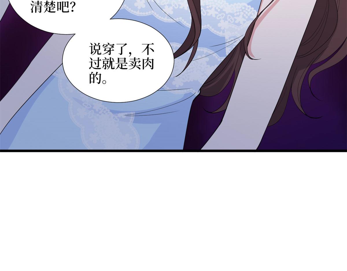 《抱歉我拿的是女主剧本》漫画最新章节第191话 护妻狂魔上线免费下拉式在线观看章节第【35】张图片