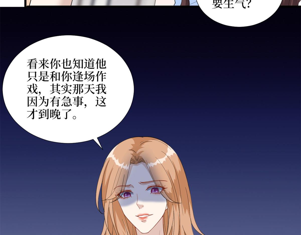 《抱歉我拿的是女主剧本》漫画最新章节第191话 护妻狂魔上线免费下拉式在线观看章节第【39】张图片