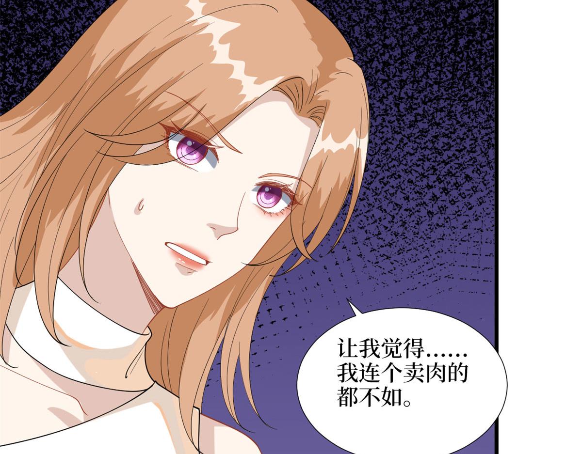 《抱歉我拿的是女主剧本》漫画最新章节第191话 护妻狂魔上线免费下拉式在线观看章节第【42】张图片