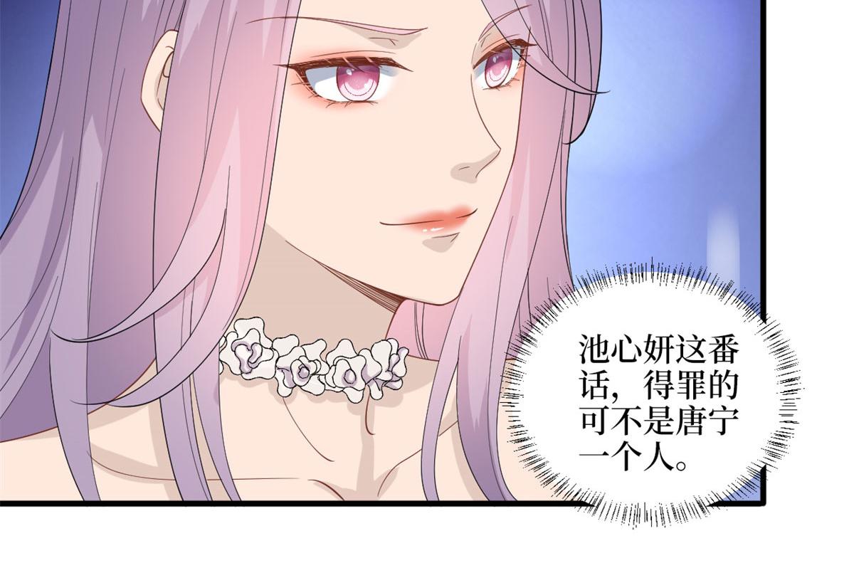 《抱歉我拿的是女主剧本》漫画最新章节第191话 护妻狂魔上线免费下拉式在线观看章节第【46】张图片