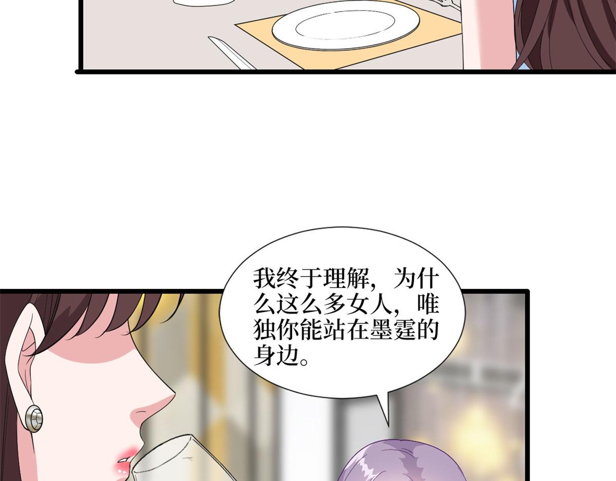 《抱歉我拿的是女主剧本》漫画最新章节第191话 护妻狂魔上线免费下拉式在线观看章节第【55】张图片