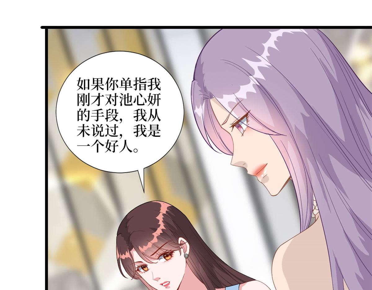 《抱歉我拿的是女主剧本》漫画最新章节第191话 护妻狂魔上线免费下拉式在线观看章节第【57】张图片