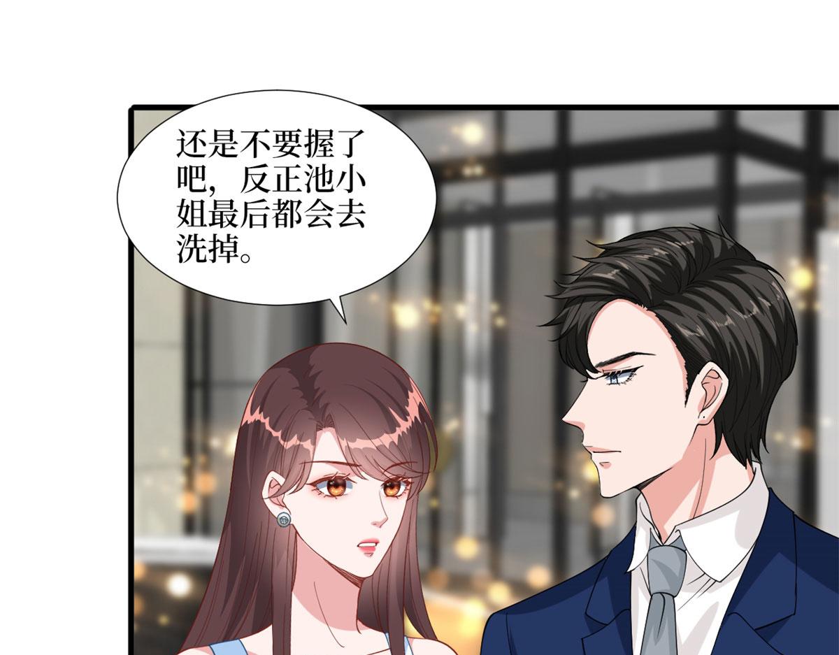 《抱歉我拿的是女主剧本》漫画最新章节第191话 护妻狂魔上线免费下拉式在线观看章节第【71】张图片