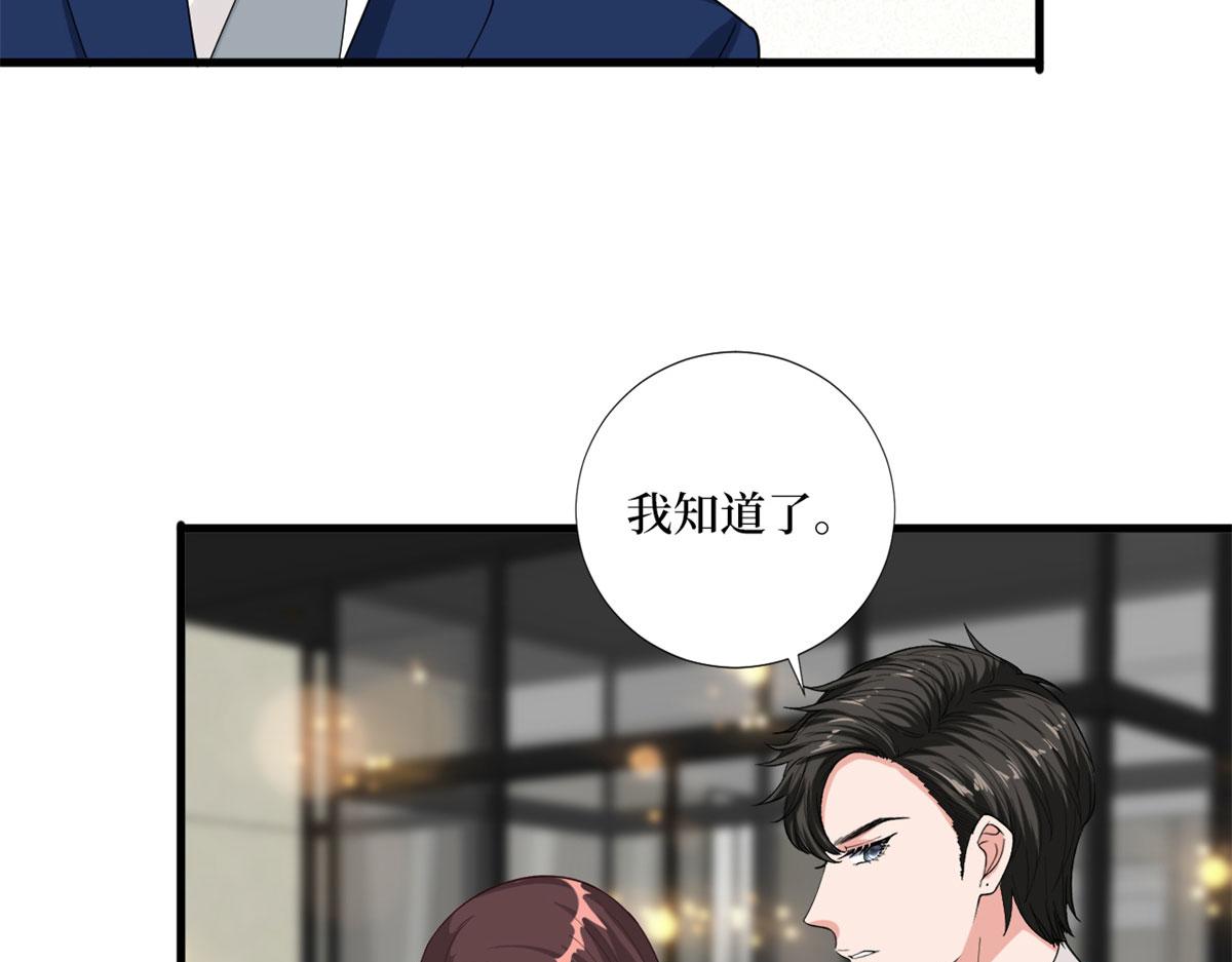 《抱歉我拿的是女主剧本》漫画最新章节第191话 护妻狂魔上线免费下拉式在线观看章节第【74】张图片