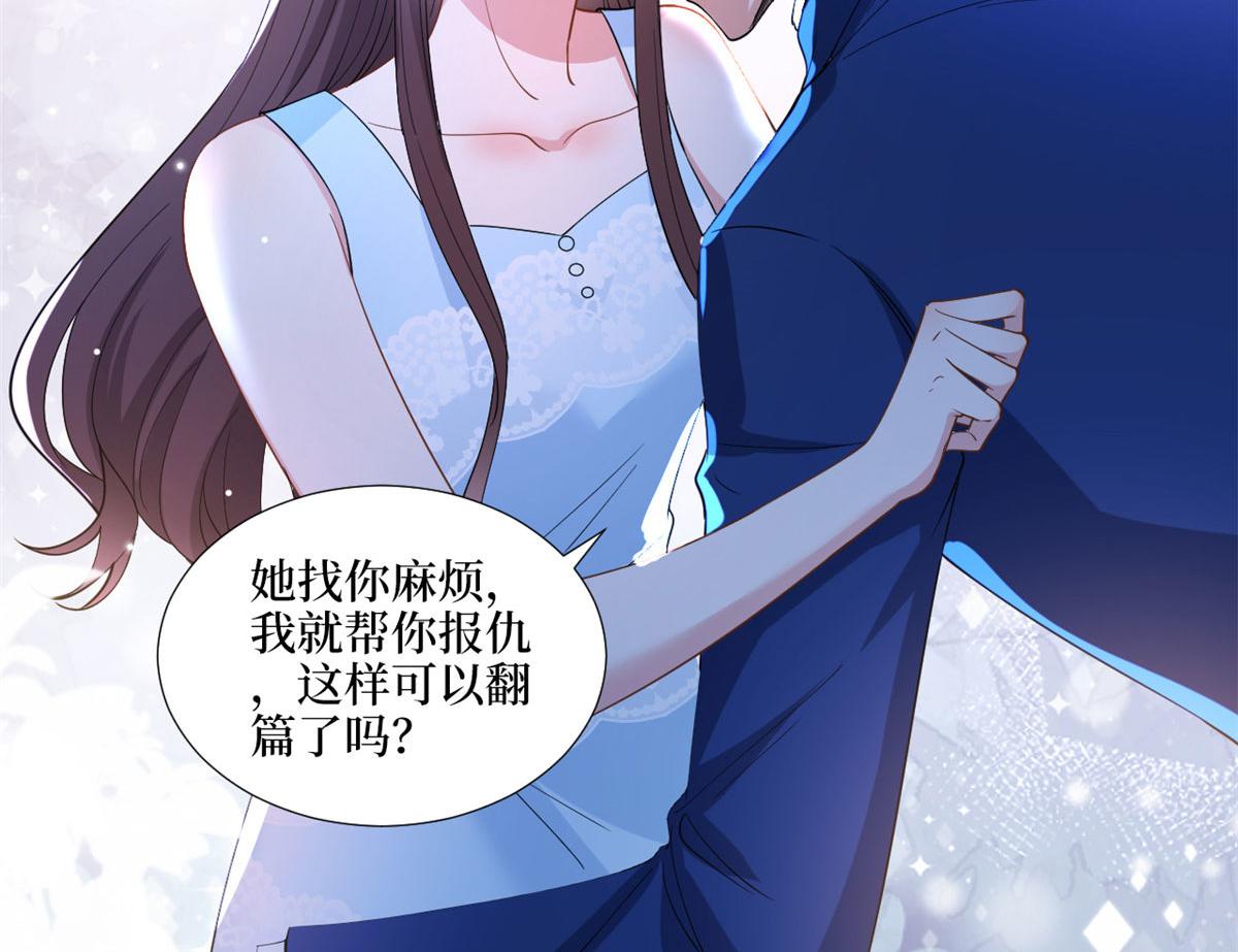 《抱歉我拿的是女主剧本》漫画最新章节第192话 害羞的新婚夜免费下拉式在线观看章节第【14】张图片