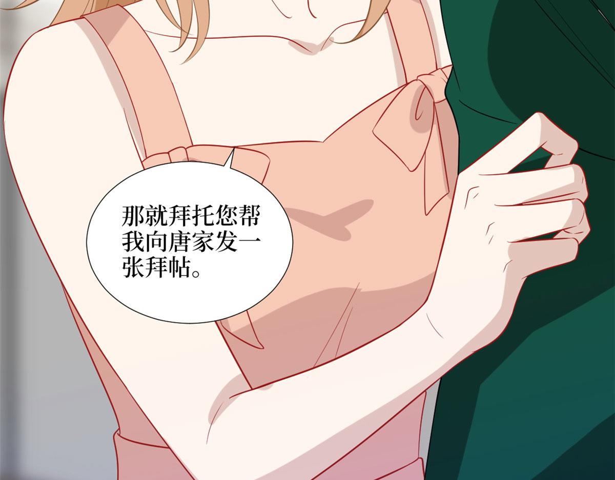 《抱歉我拿的是女主剧本》漫画最新章节第192话 害羞的新婚夜免费下拉式在线观看章节第【88】张图片