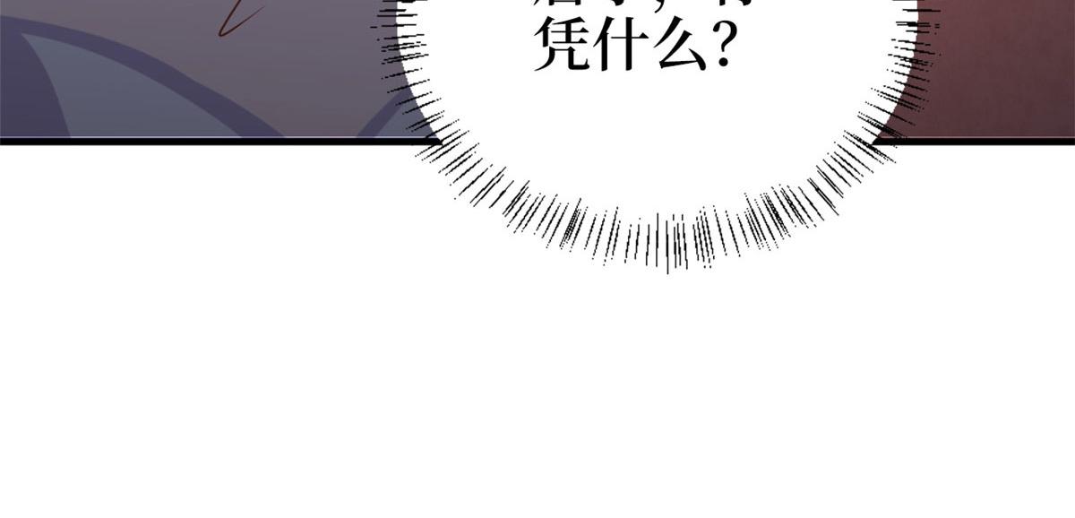 《抱歉我拿的是女主剧本》漫画最新章节第193话 唐家免费下拉式在线观看章节第【103】张图片