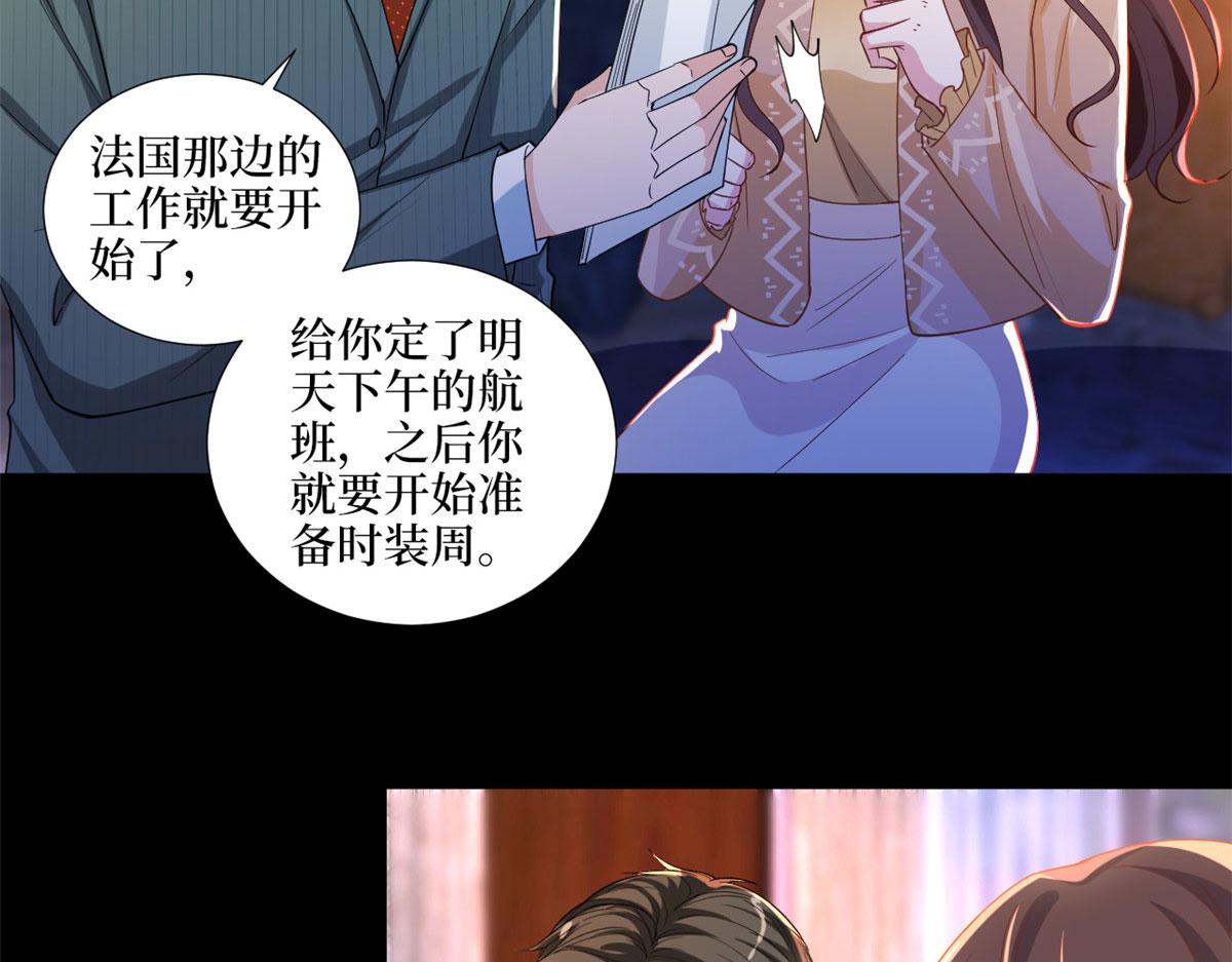 《抱歉我拿的是女主剧本》漫画最新章节第193话 唐家免费下拉式在线观看章节第【20】张图片