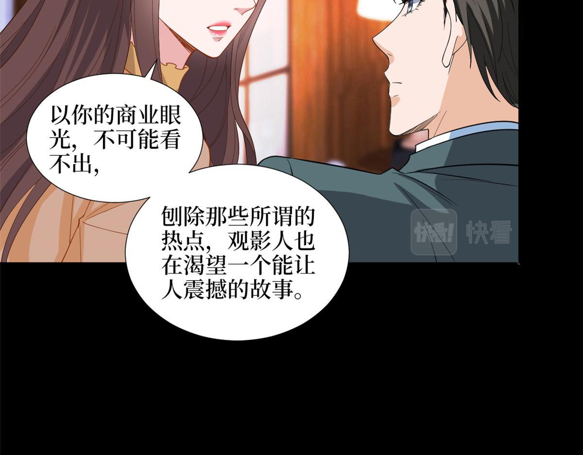 《抱歉我拿的是女主剧本》漫画最新章节第193话 唐家免费下拉式在线观看章节第【28】张图片