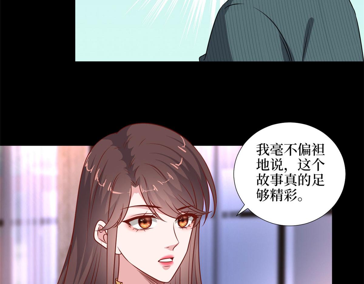 《抱歉我拿的是女主剧本》漫画最新章节第193话 唐家免费下拉式在线观看章节第【34】张图片