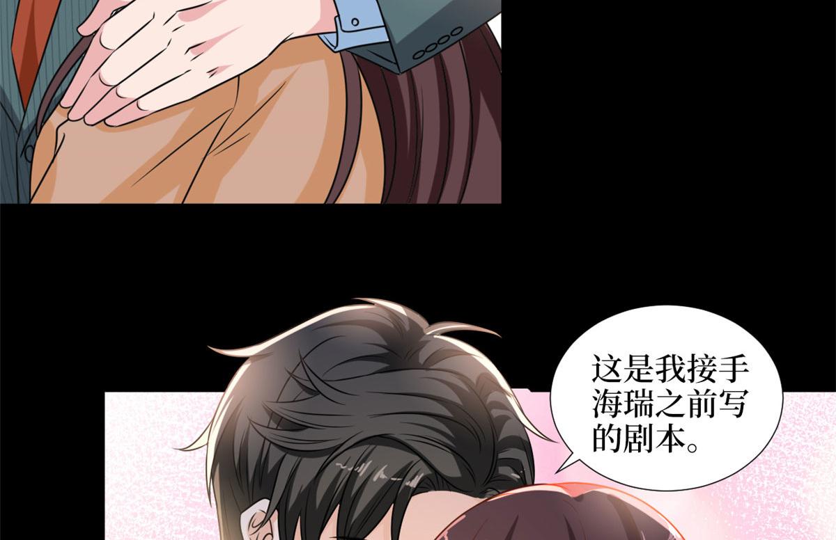 《抱歉我拿的是女主剧本》漫画最新章节第193话 唐家免费下拉式在线观看章节第【40】张图片