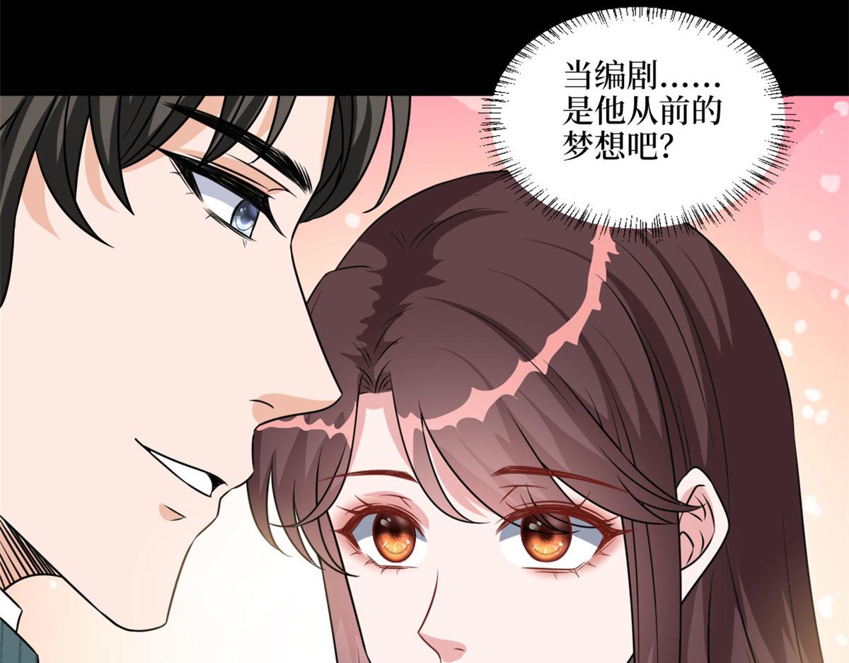 《抱歉我拿的是女主剧本》漫画最新章节第193话 唐家免费下拉式在线观看章节第【44】张图片