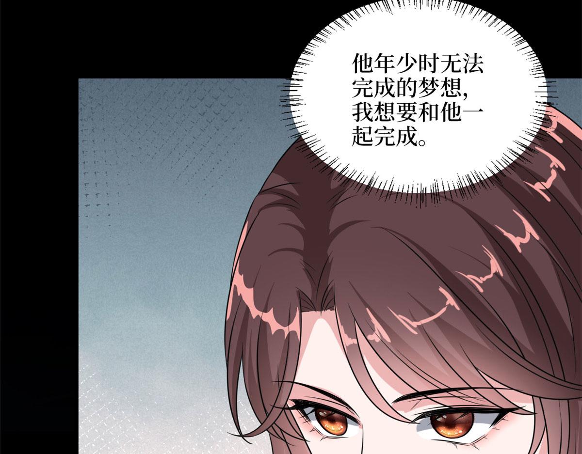 《抱歉我拿的是女主剧本》漫画最新章节第193话 唐家免费下拉式在线观看章节第【47】张图片