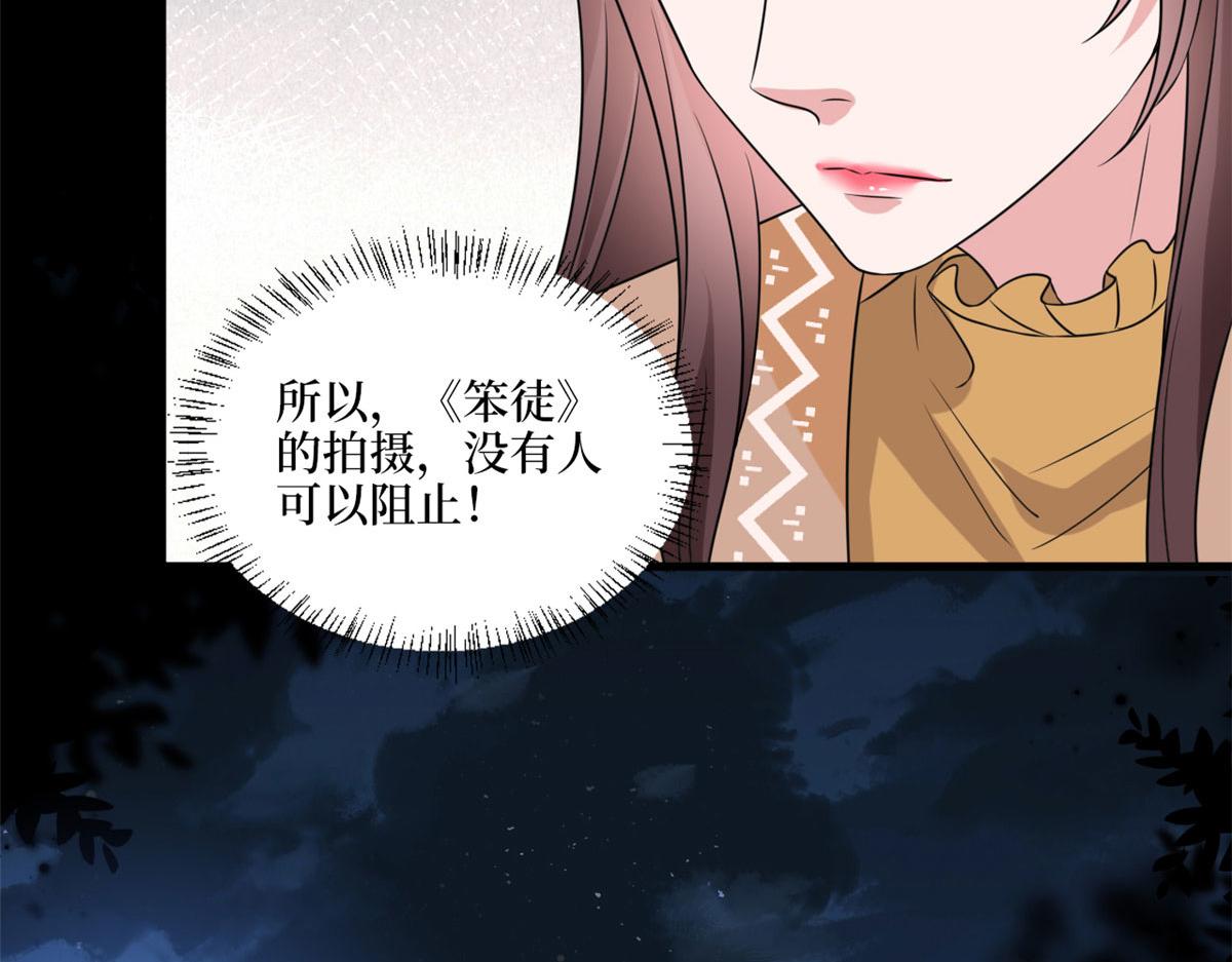 《抱歉我拿的是女主剧本》漫画最新章节第193话 唐家免费下拉式在线观看章节第【48】张图片