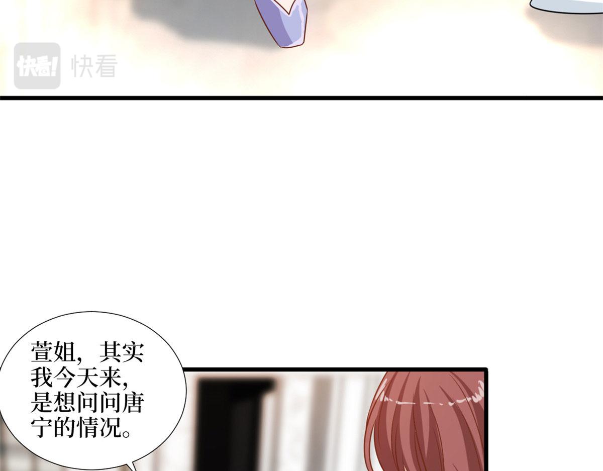 《抱歉我拿的是女主剧本》漫画最新章节第193话 唐家免费下拉式在线观看章节第【56】张图片