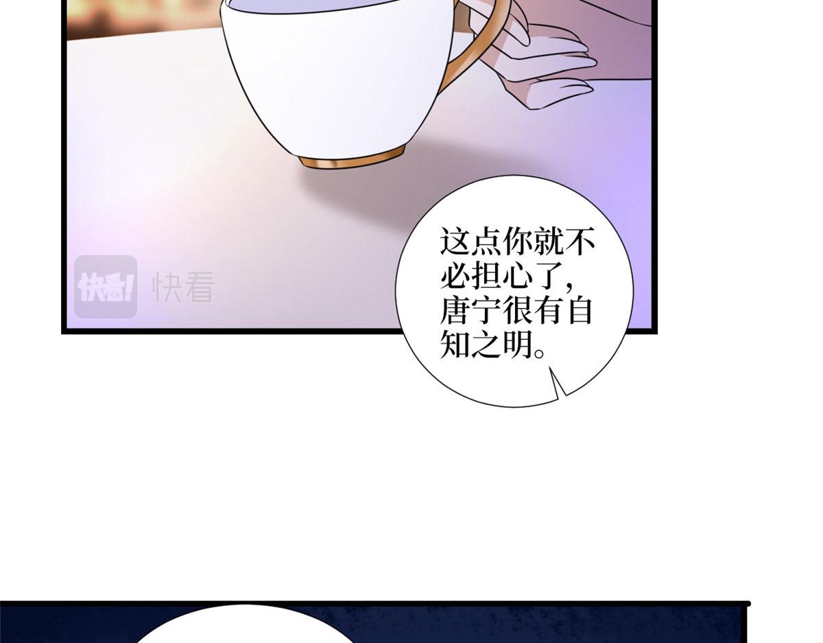 《抱歉我拿的是女主剧本》漫画最新章节第193话 唐家免费下拉式在线观看章节第【66】张图片