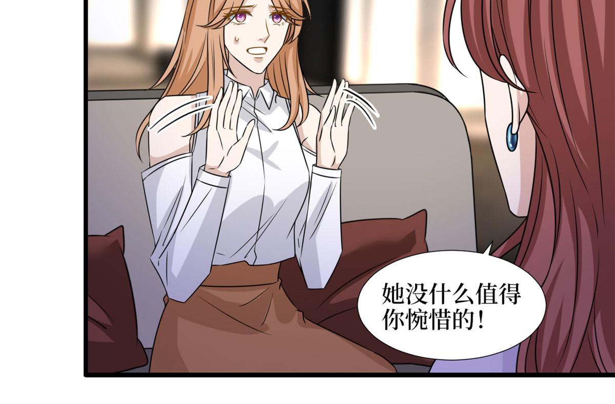 《抱歉我拿的是女主剧本》漫画最新章节第193话 唐家免费下拉式在线观看章节第【69】张图片