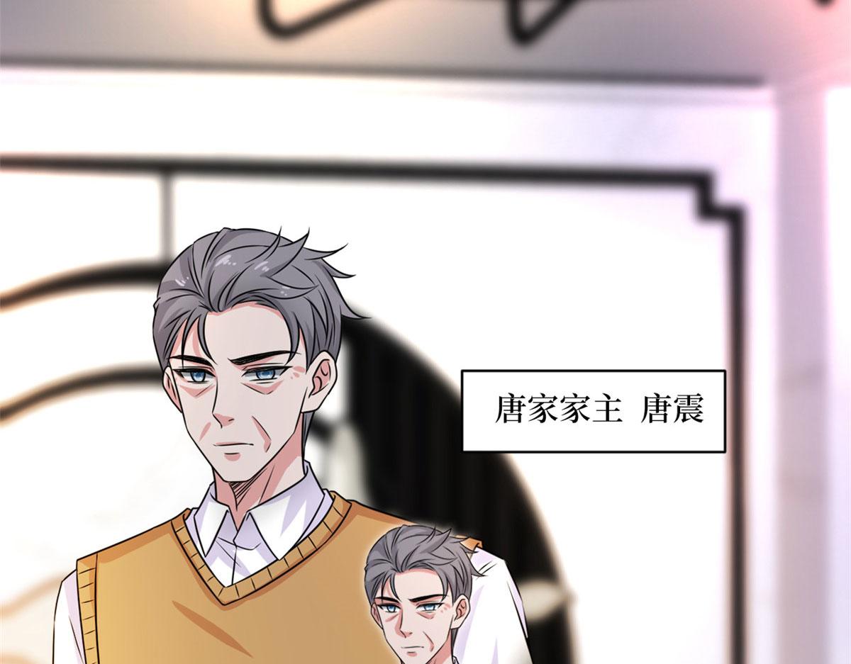 《抱歉我拿的是女主剧本》漫画最新章节第193话 唐家免费下拉式在线观看章节第【76】张图片