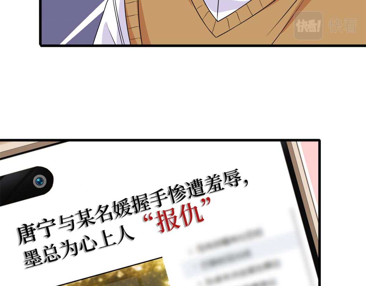 《抱歉我拿的是女主剧本》漫画最新章节第193话 唐家免费下拉式在线观看章节第【85】张图片