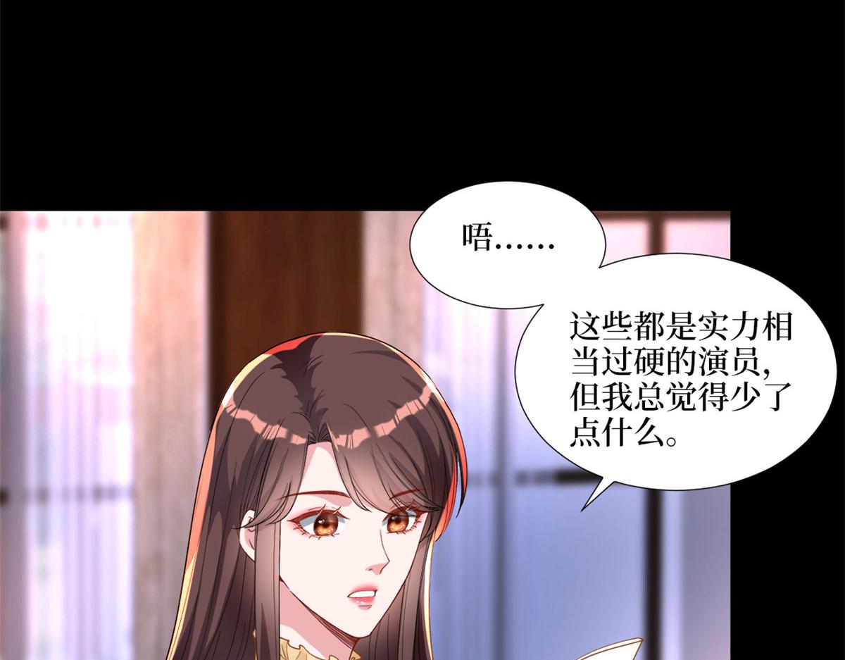 《抱歉我拿的是女主剧本》漫画最新章节第193话 唐家免费下拉式在线观看章节第【9】张图片