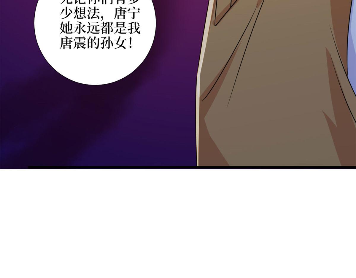 《抱歉我拿的是女主剧本》漫画最新章节第193话 唐家免费下拉式在线观看章节第【94】张图片