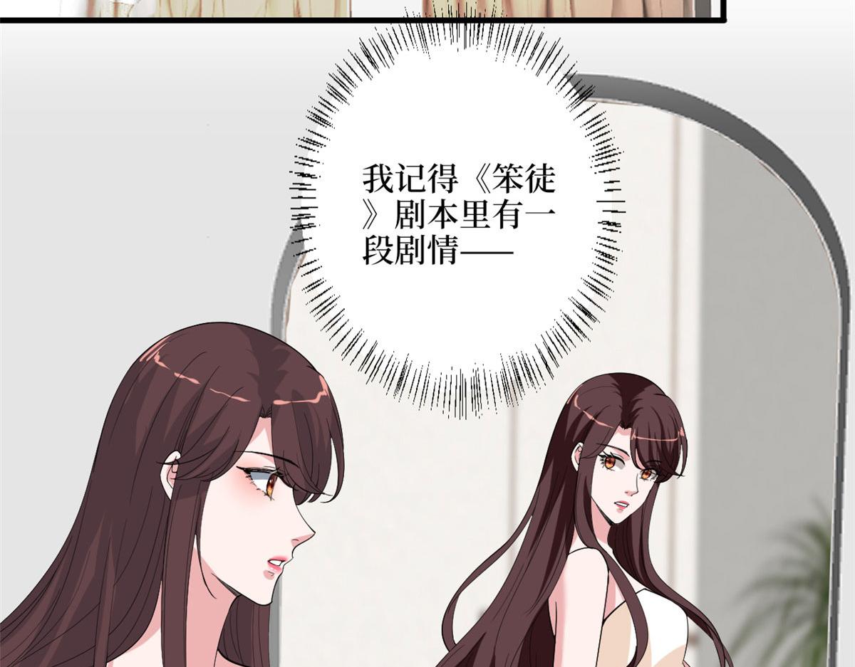 《抱歉我拿的是女主剧本》漫画最新章节第194话 唐宁的隐藏天赋免费下拉式在线观看章节第【59】张图片