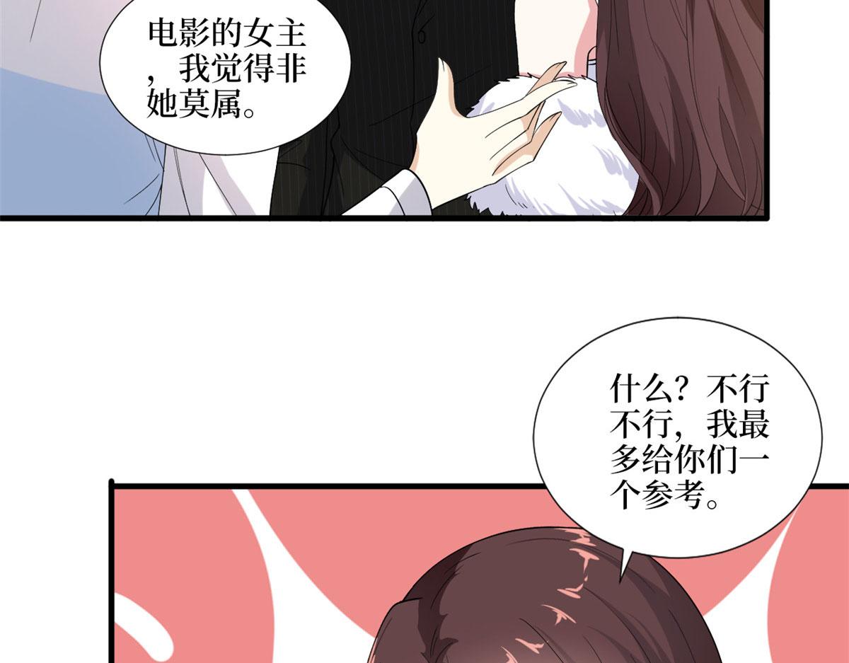 《抱歉我拿的是女主剧本》漫画最新章节第194话 唐宁的隐藏天赋免费下拉式在线观看章节第【81】张图片