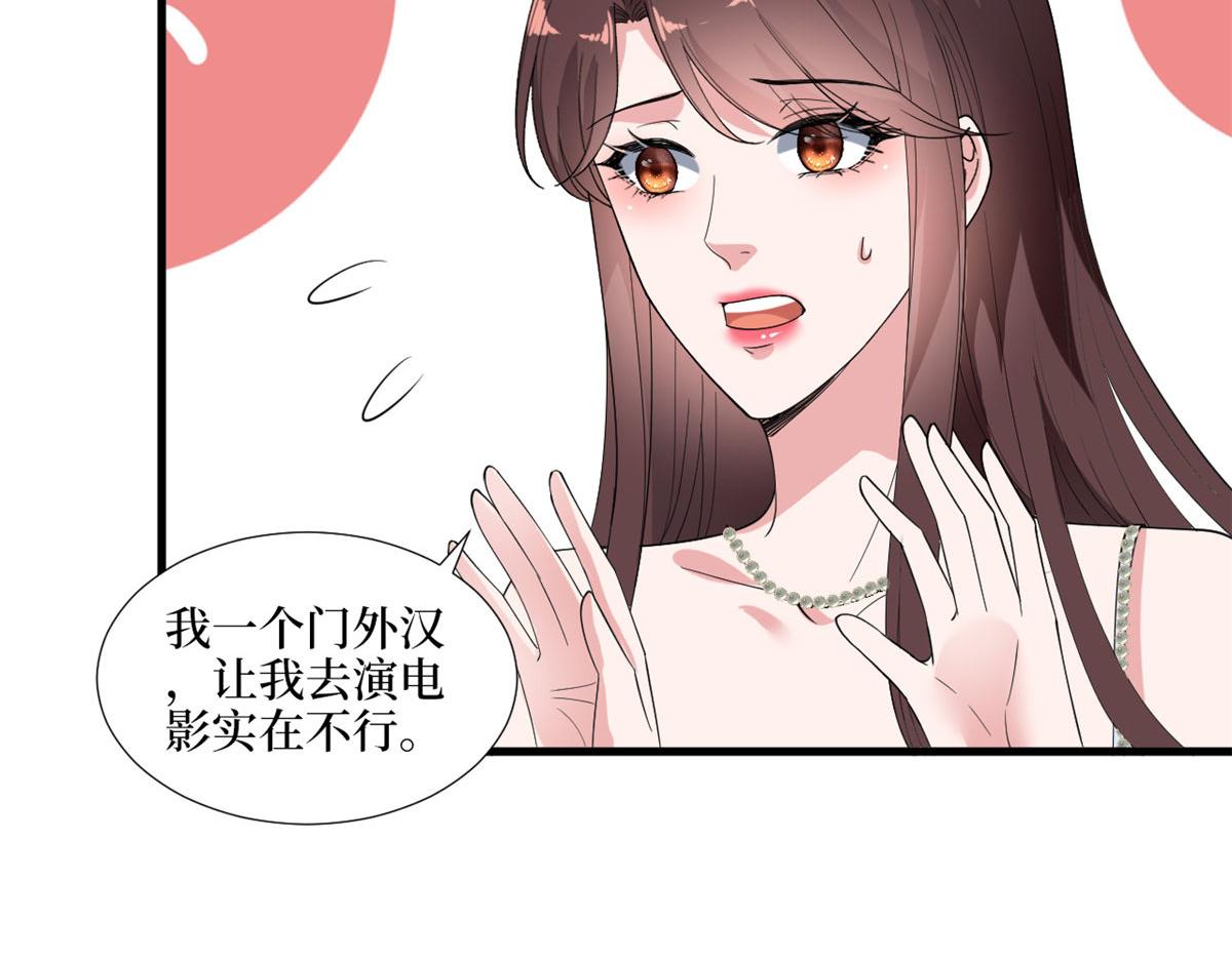 《抱歉我拿的是女主剧本》漫画最新章节第194话 唐宁的隐藏天赋免费下拉式在线观看章节第【82】张图片