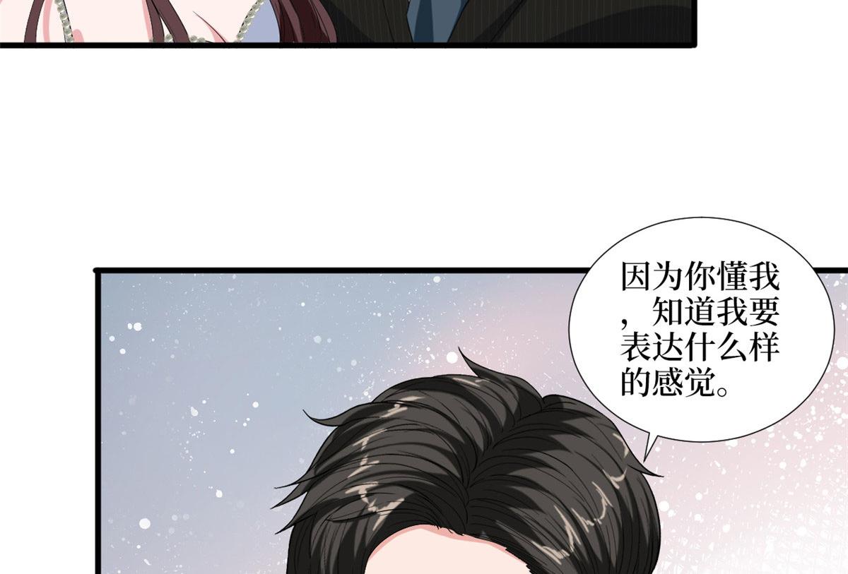 《抱歉我拿的是女主剧本》漫画最新章节第194话 唐宁的隐藏天赋免费下拉式在线观看章节第【85】张图片