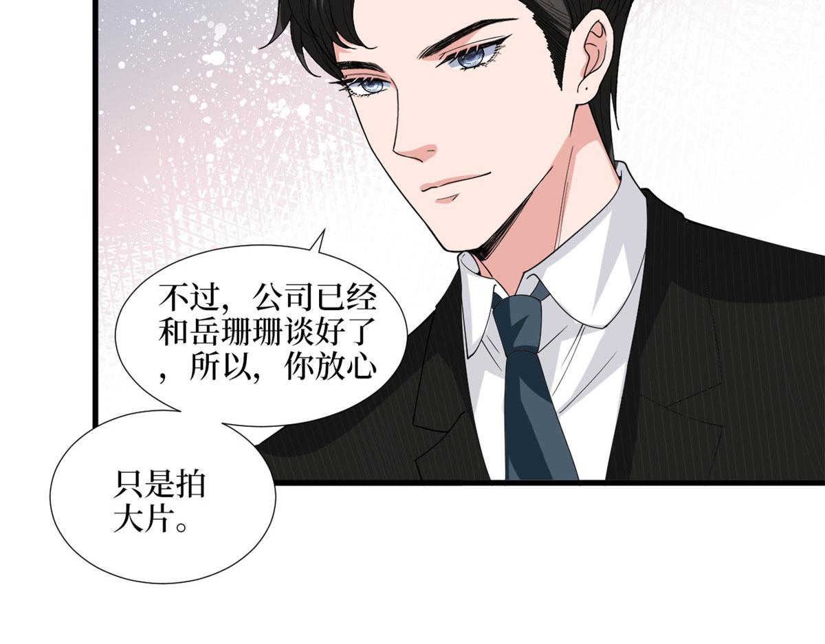 《抱歉我拿的是女主剧本》漫画最新章节第194话 唐宁的隐藏天赋免费下拉式在线观看章节第【86】张图片