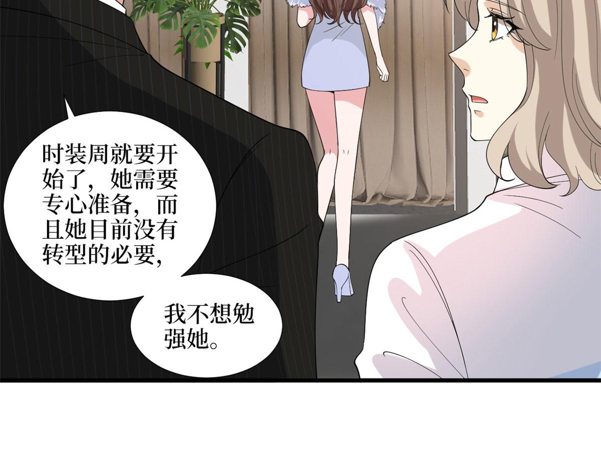 《抱歉我拿的是女主剧本》漫画最新章节第194话 唐宁的隐藏天赋免费下拉式在线观看章节第【90】张图片