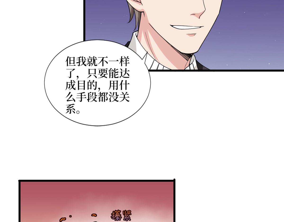 《抱歉我拿的是女主剧本》漫画最新章节第195话 他是魔鬼免费下拉式在线观看章节第【61】张图片