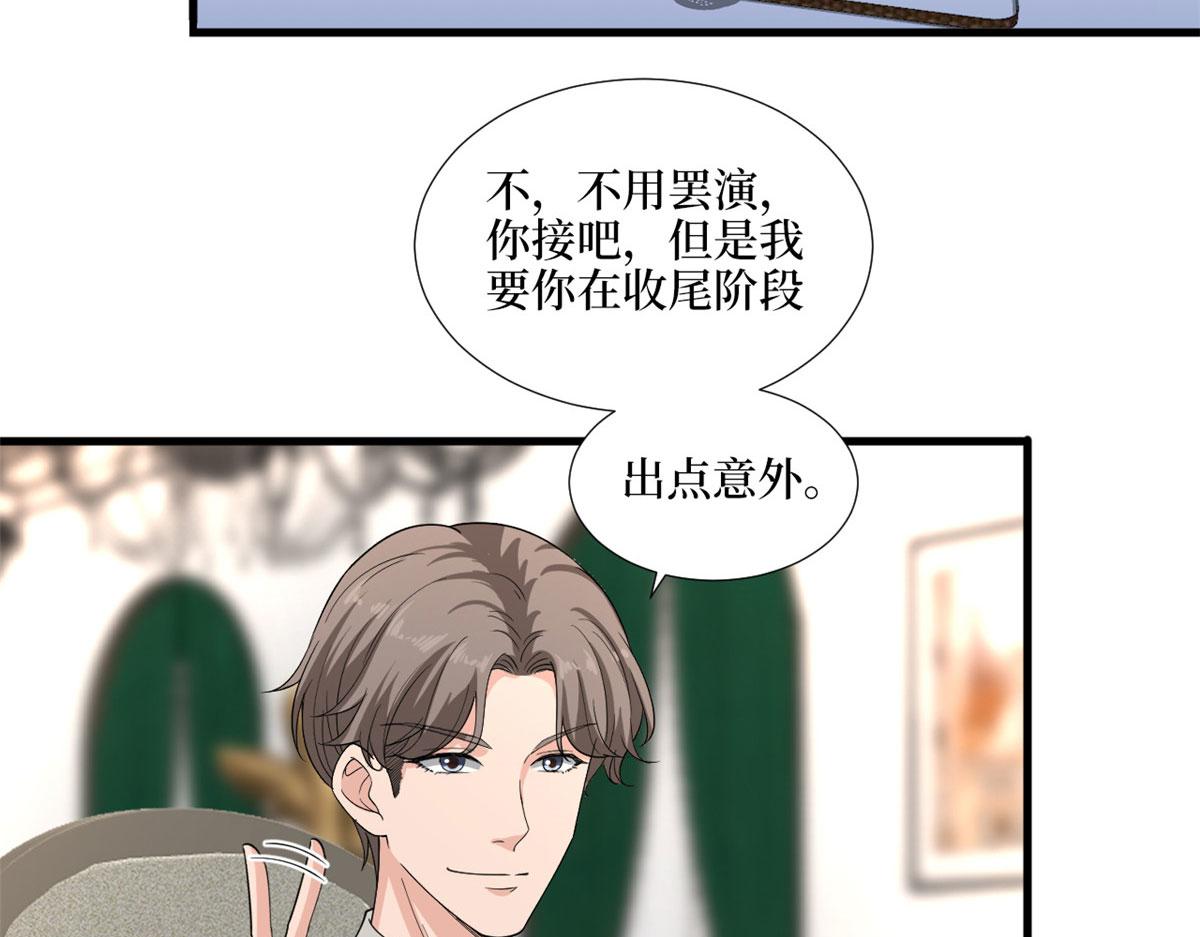 《抱歉我拿的是女主剧本》漫画最新章节第195话 他是魔鬼免费下拉式在线观看章节第【66】张图片