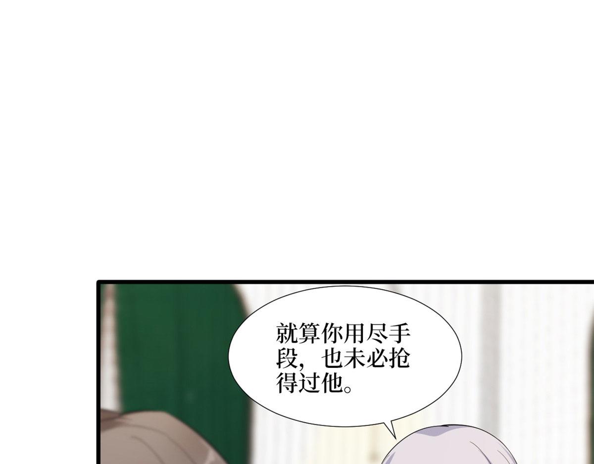 《抱歉我拿的是女主剧本》漫画最新章节第195话 他是魔鬼免费下拉式在线观看章节第【75】张图片