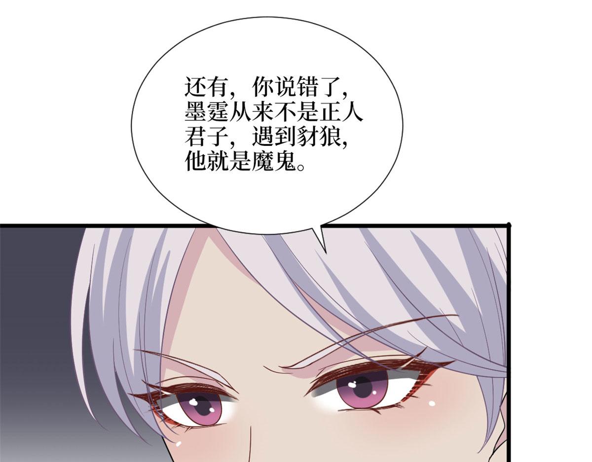 《抱歉我拿的是女主剧本》漫画最新章节第195话 他是魔鬼免费下拉式在线观看章节第【78】张图片