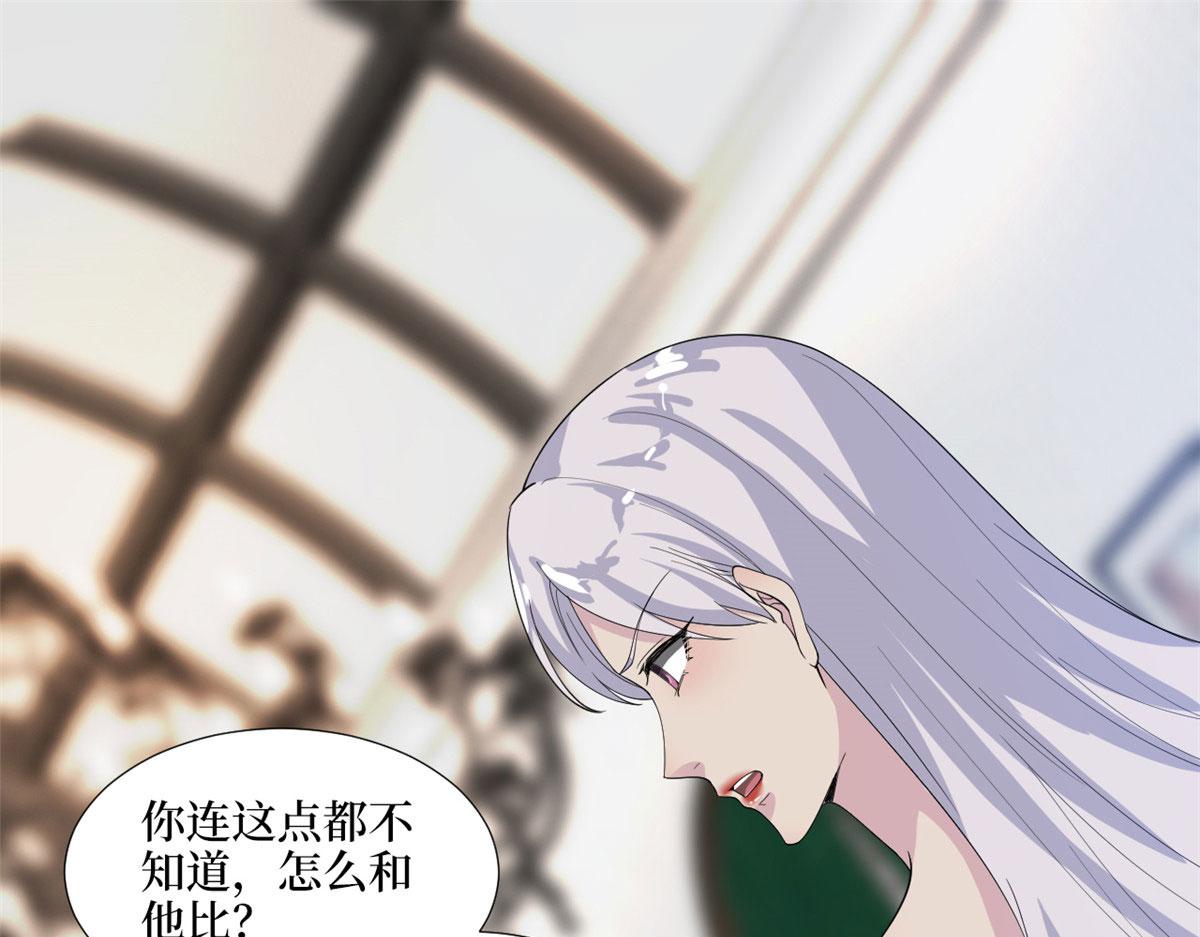 《抱歉我拿的是女主剧本》漫画最新章节第195话 他是魔鬼免费下拉式在线观看章节第【84】张图片