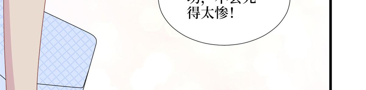 《抱歉我拿的是女主剧本》漫画最新章节第195话 他是魔鬼免费下拉式在线观看章节第【92】张图片