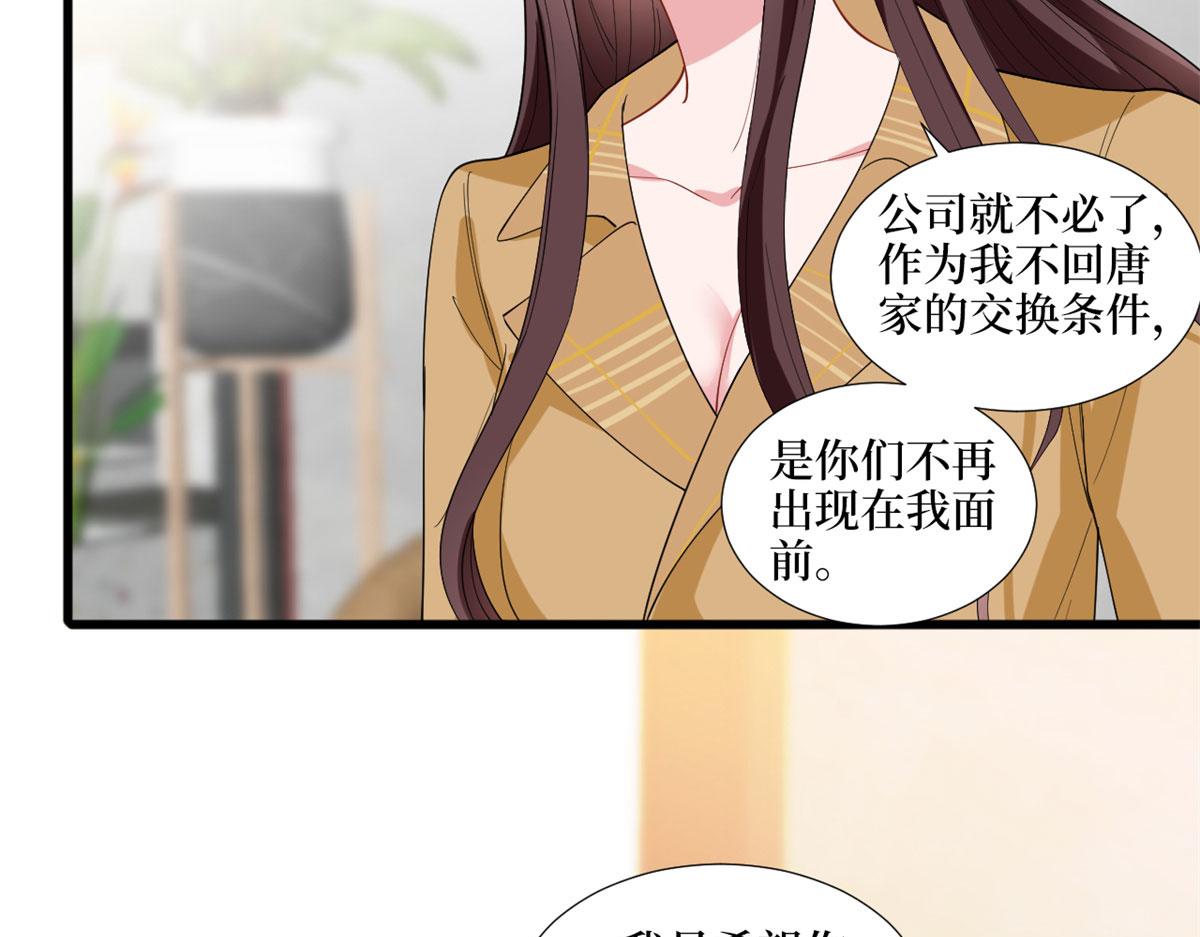 《抱歉我拿的是女主剧本》漫画最新章节第196话 退出模特圈免费下拉式在线观看章节第【45】张图片