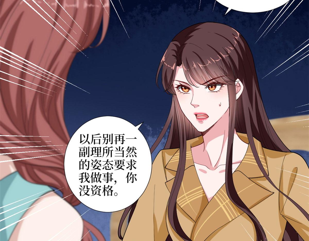 《抱歉我拿的是女主剧本》漫画最新章节第196话 退出模特圈免费下拉式在线观看章节第【53】张图片