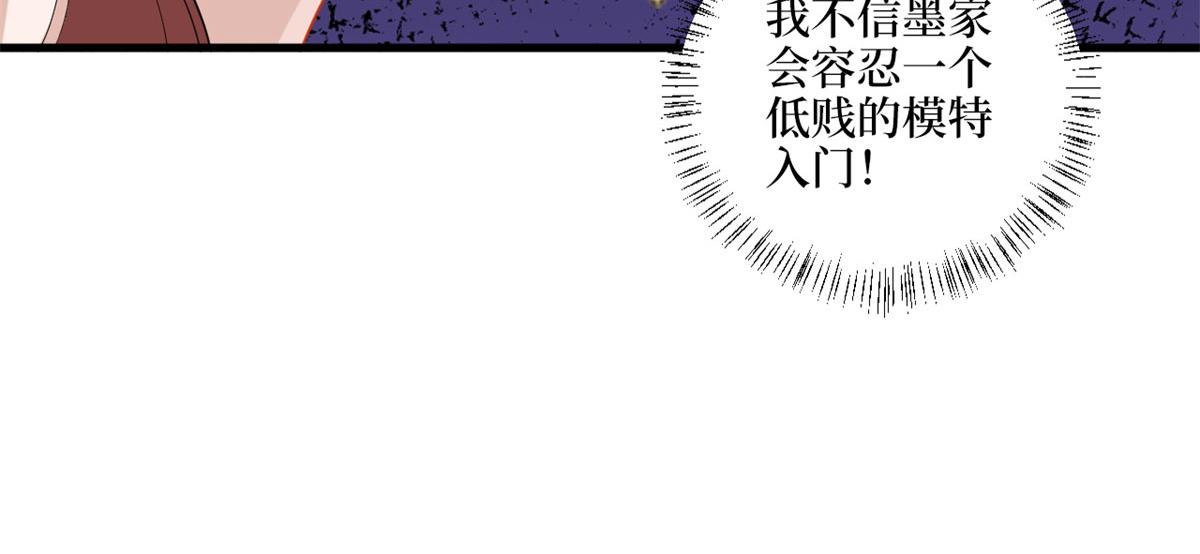 《抱歉我拿的是女主剧本》漫画最新章节第196话 退出模特圈免费下拉式在线观看章节第【84】张图片