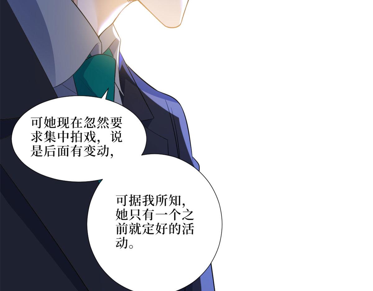 《抱歉我拿的是女主剧本》漫画最新章节第197话 敌意免费下拉式在线观看章节第【102】张图片