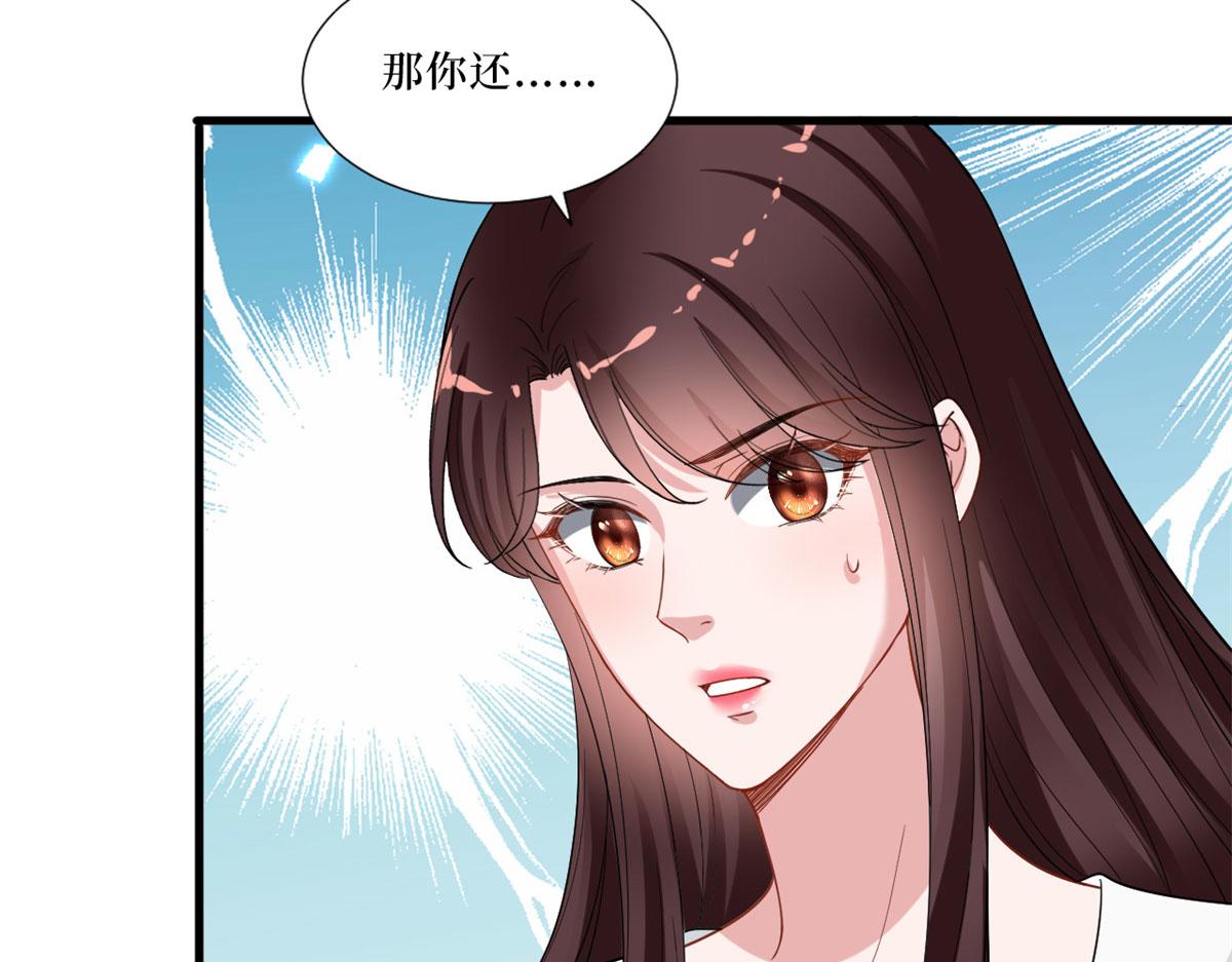 《抱歉我拿的是女主剧本》漫画最新章节第197话 敌意免费下拉式在线观看章节第【104】张图片