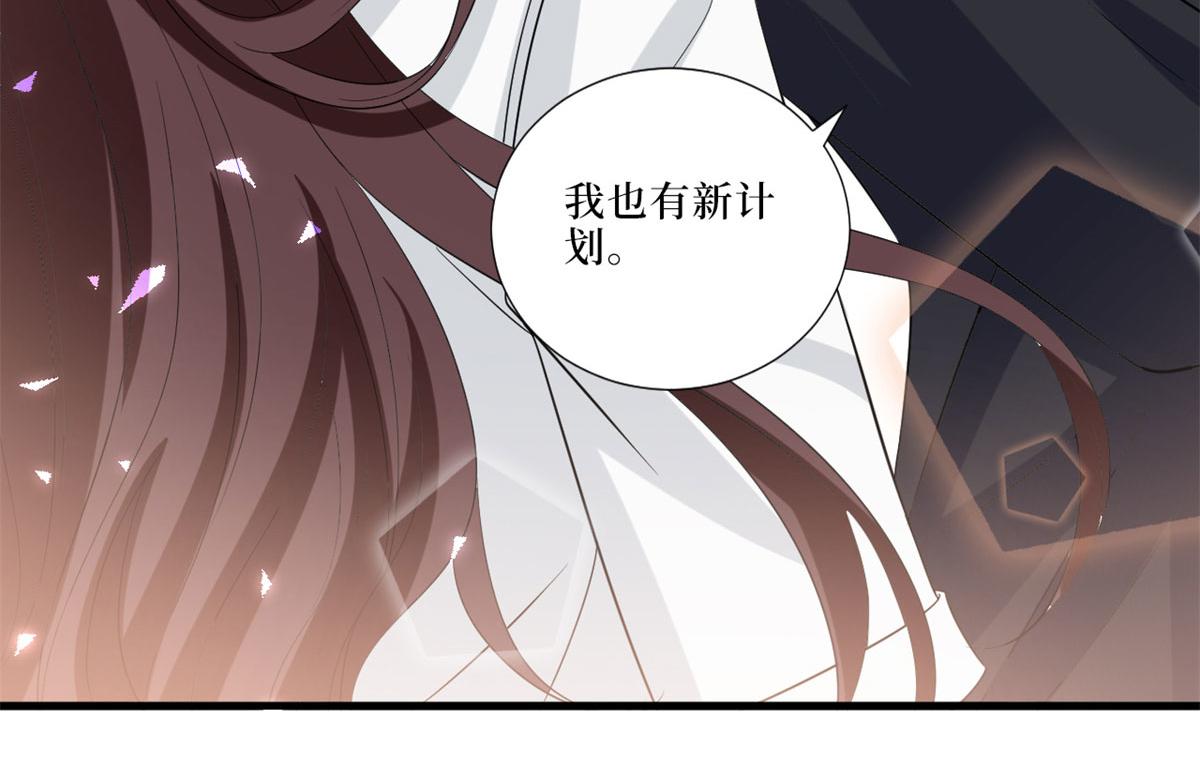 《抱歉我拿的是女主剧本》漫画最新章节第197话 敌意免费下拉式在线观看章节第【109】张图片