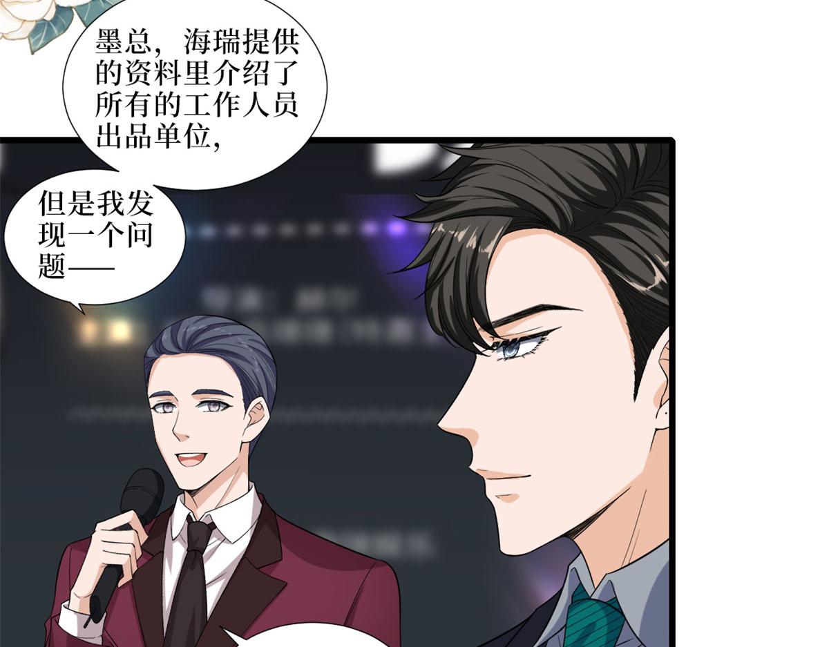 《抱歉我拿的是女主剧本》漫画最新章节第197话 敌意免费下拉式在线观看章节第【12】张图片