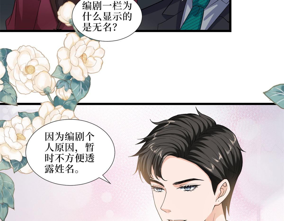 《抱歉我拿的是女主剧本》漫画最新章节第197话 敌意免费下拉式在线观看章节第【14】张图片