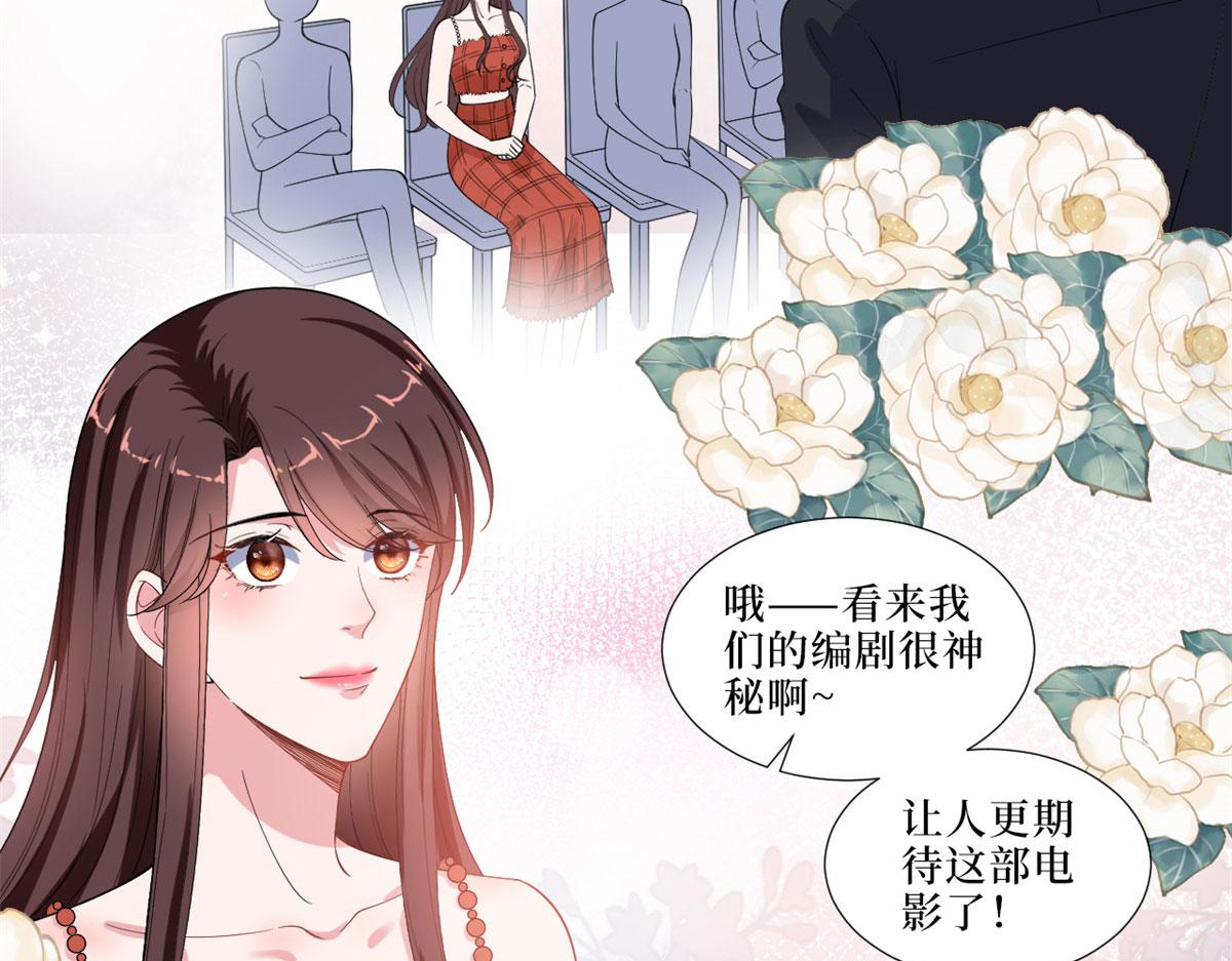 《抱歉我拿的是女主剧本》漫画最新章节第197话 敌意免费下拉式在线观看章节第【17】张图片