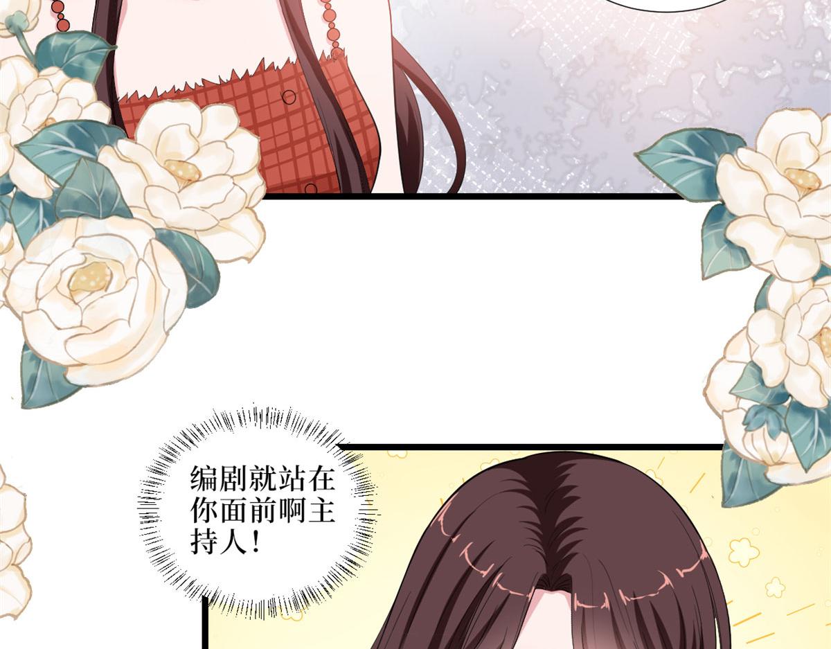 《抱歉我拿的是女主剧本》漫画最新章节第197话 敌意免费下拉式在线观看章节第【18】张图片