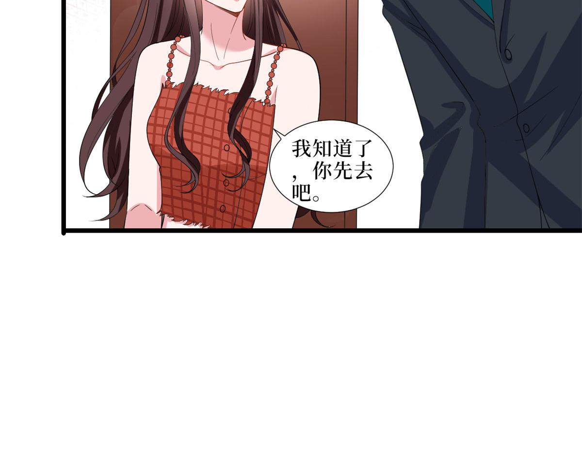 《抱歉我拿的是女主剧本》漫画最新章节第197话 敌意免费下拉式在线观看章节第【24】张图片