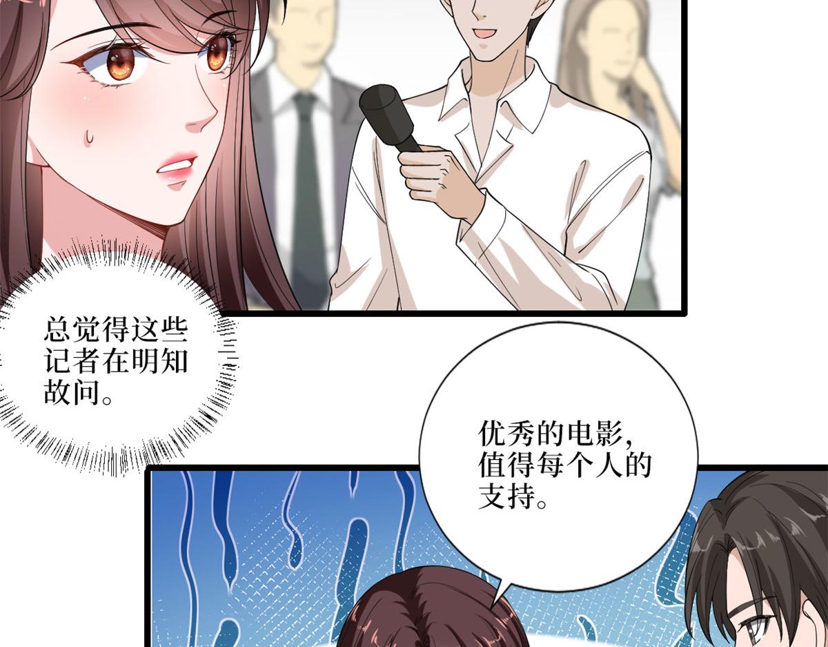 《抱歉我拿的是女主剧本》漫画最新章节第197话 敌意免费下拉式在线观看章节第【30】张图片